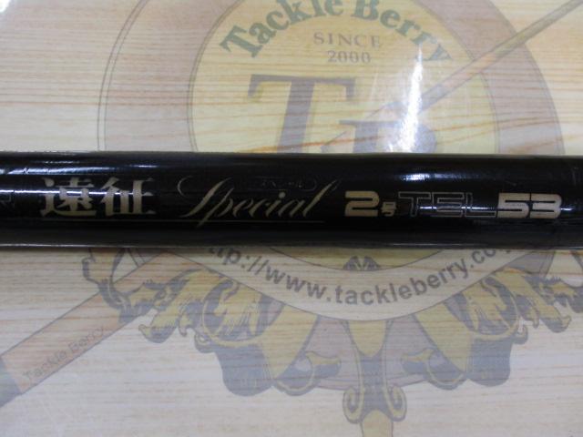 ファインセラミックツインパワー遠征SP 2-TEL53