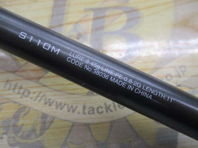 18ディアルーナ S110M