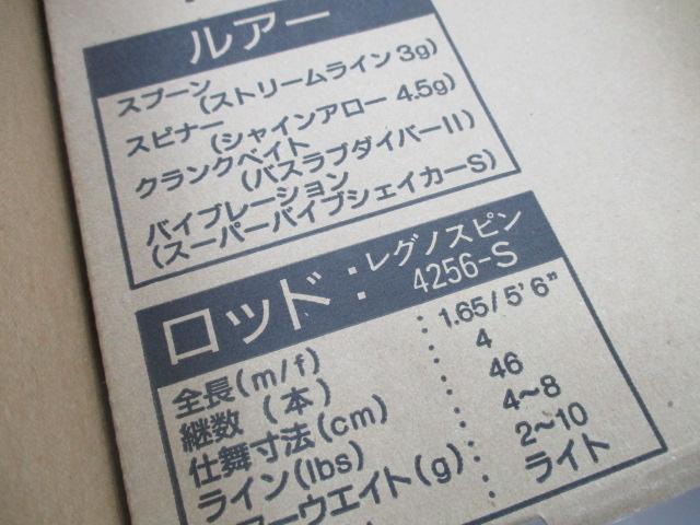 レグノスピンセット