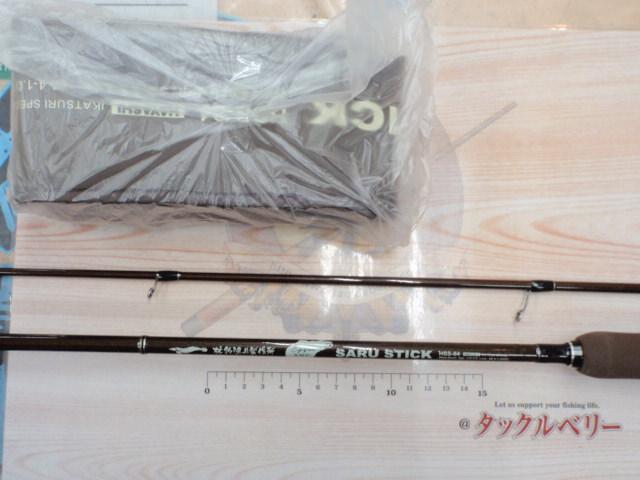 サルスティック HSS-84