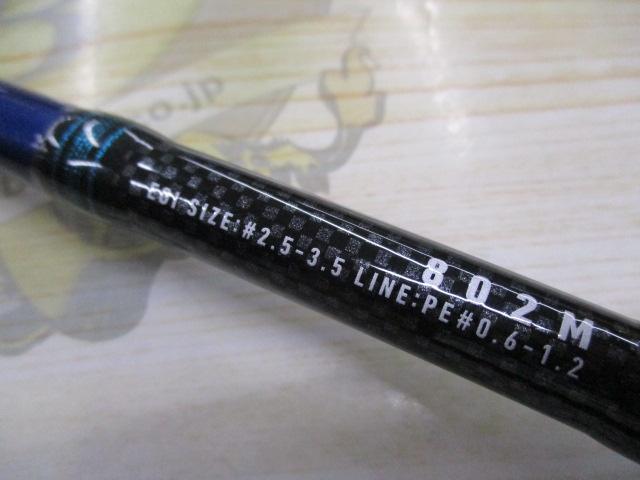 リバティクラブエギング 802M