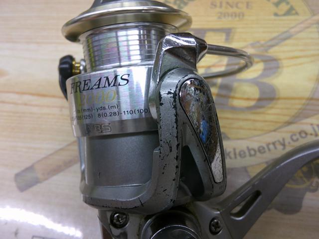 フリームス 2000