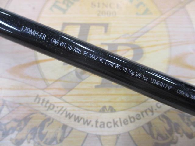 エクスプライド 170MH-FR