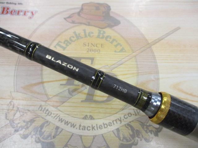 ブレイゾン 712HB