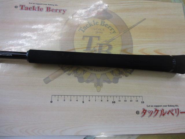 オシアジガー S621