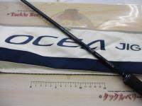 オシアジガー S621