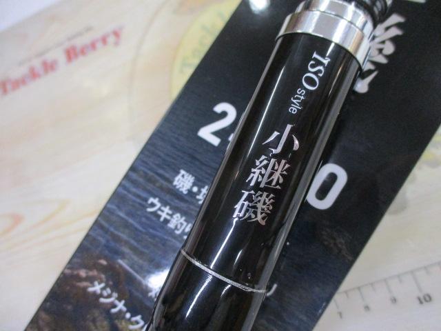 イソスタイル小継磯2-360