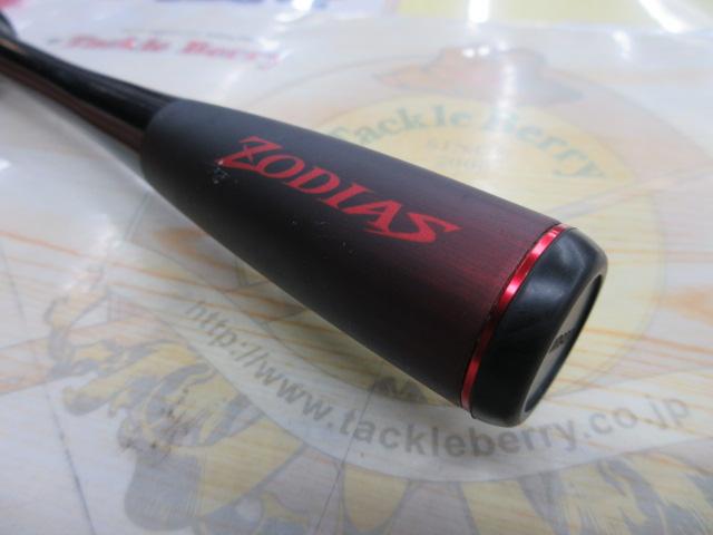 20ゾディアス 1610MH