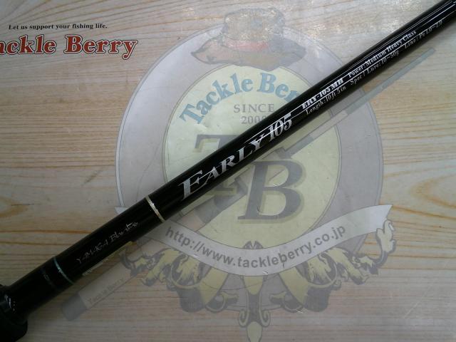 アーリー105 ERY-105MH