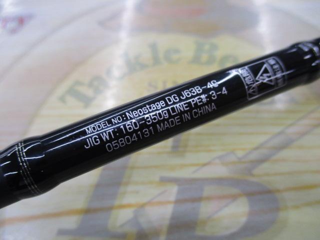 ネオステージ DG J63B-4G