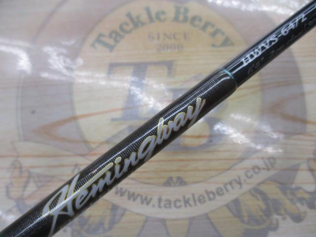 ヘミングウェイ HWVS-64/2