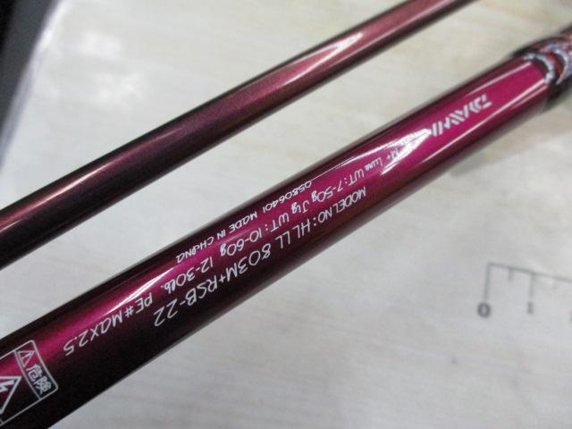 ハートランドリベラリスト 803M+RSB-22