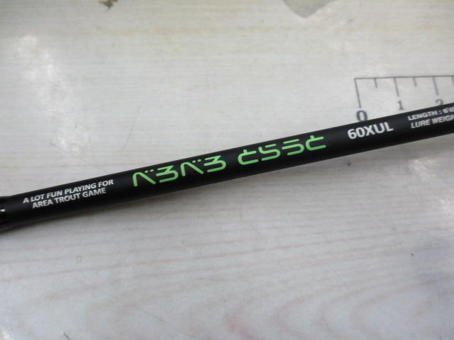 CBべろべろとらうと60XUL