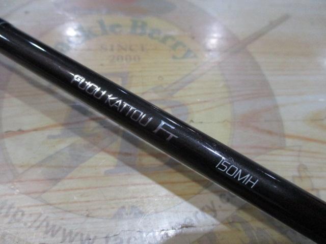 フグカットウFT 150MH