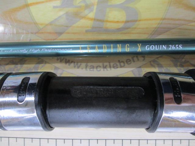 リーディング-X ゴウイン 265S