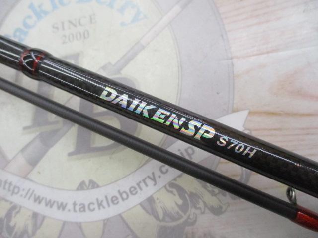 墨族ダイケンSP S70H