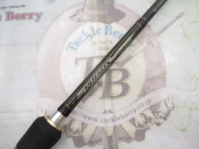 ポイズンヘリテージ HC-611HR