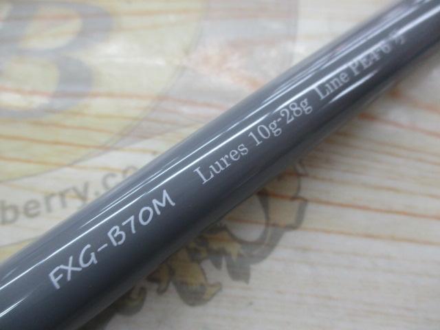 フリクサー FXG-B70M