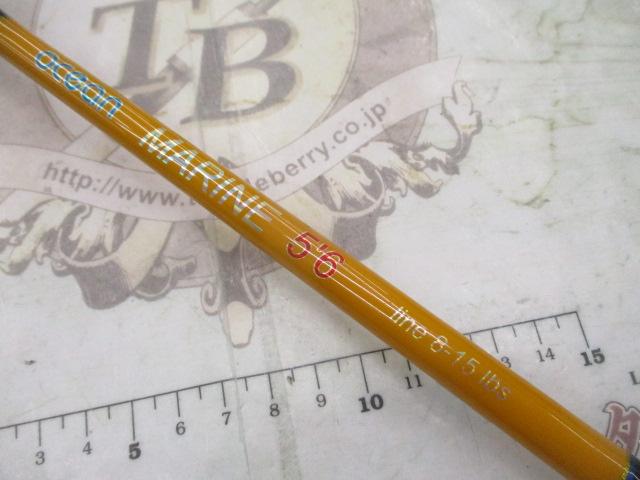 オーシャンマリン5.6