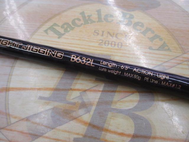 CBブレイザーライトジギング B632L