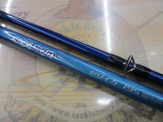 シーマイティヤリイカ 195