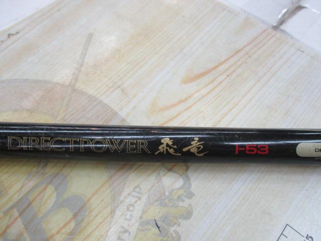 CWダイレクトパワー飛竜 1-53