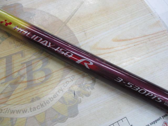 ホリデー磯R 3-530PTS