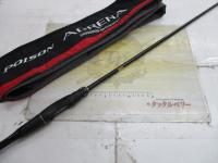 18ポイズンアドレナ 266L