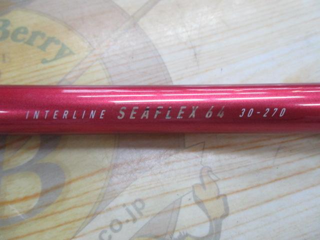 ILシーフレックス64 30-270