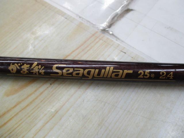 がま船シーグラー25-2.4