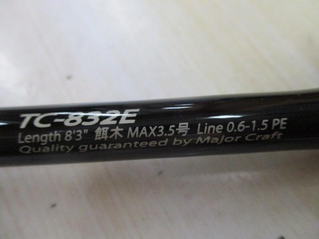 トリプルクロス TC-832E