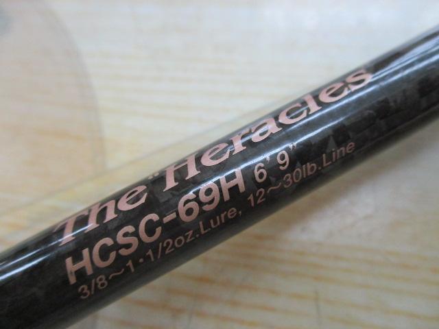 ヘラクレス HCSC-69H