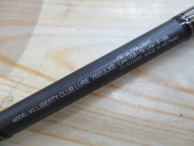 リバティクラブルアー 762ULXS