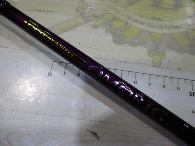 ゴクエボリューション オモリグ GMR-632