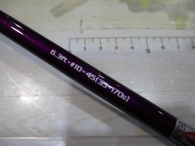 ゴクエボリューション オモリグ GMR-632