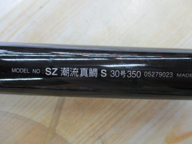 SZ潮流真鯛S 30-350