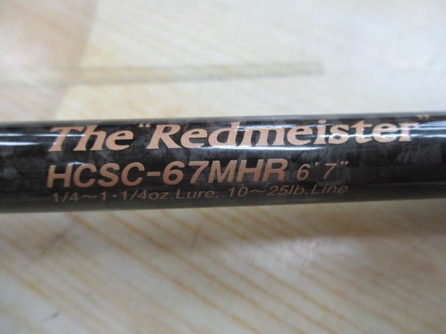 ヘラクレス HCSC-67MHR