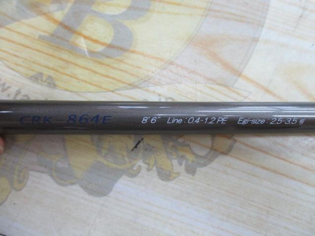 クロステージ CRK-864E