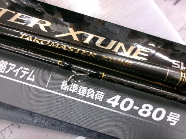 ミッドゲームエクスチューン タイプ73 H220/R