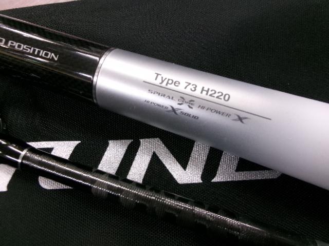 ミッドゲームエクスチューン タイプ73 H220/R