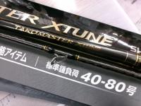 ミッドゲームエクスチューン タイプ73 H220/R