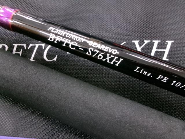 BFTクラッシャー76XH