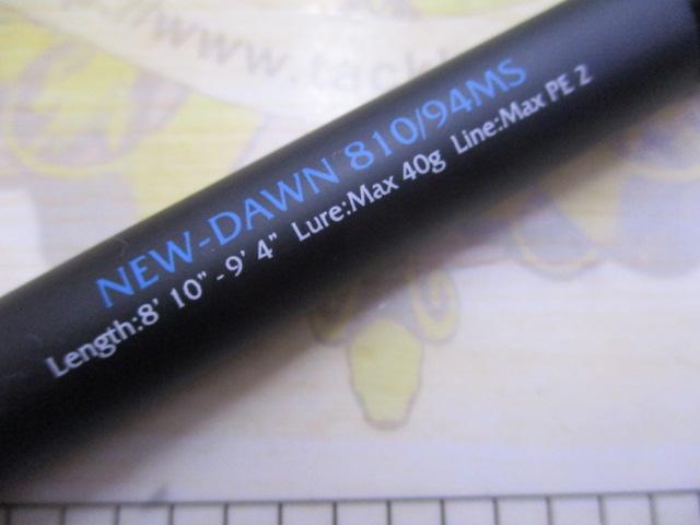 シンキロウ ニュードーン810/94MS 7P