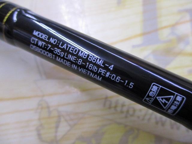ラテオ MB 86ML-4