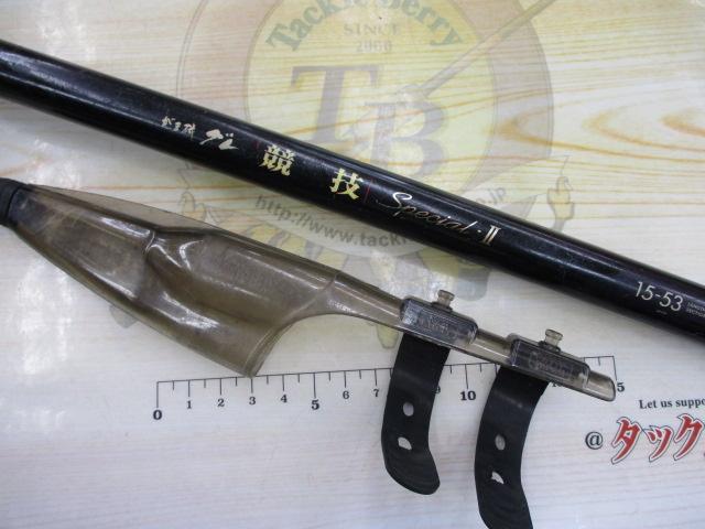 がま磯グレ競技スペシャルⅡ 15-53(チタンSic)