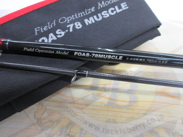 アーマークラッド FOAS-78 マッスル