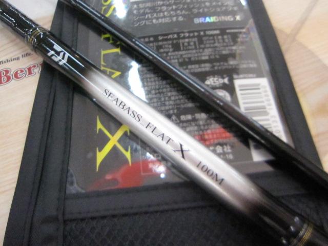 シーバスフラットX 100M