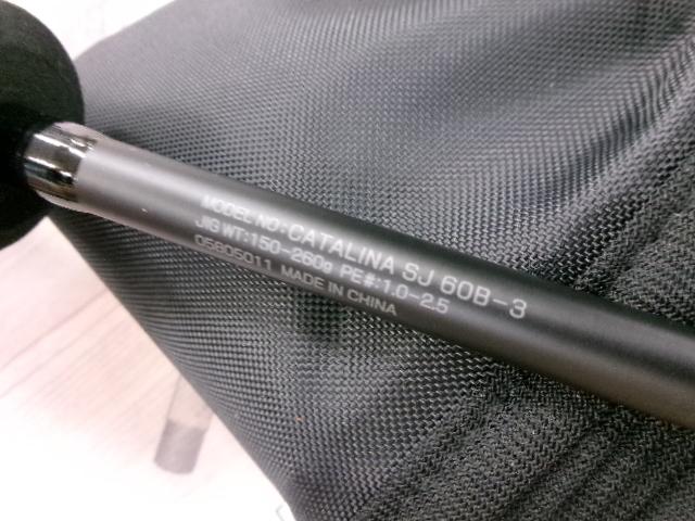 キャタリナSJ 60B-3