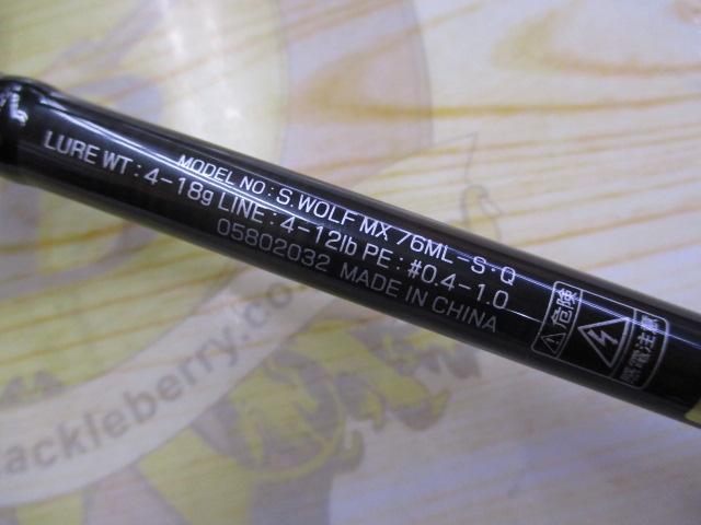 シルバーウルフMX 76ML-S・Q