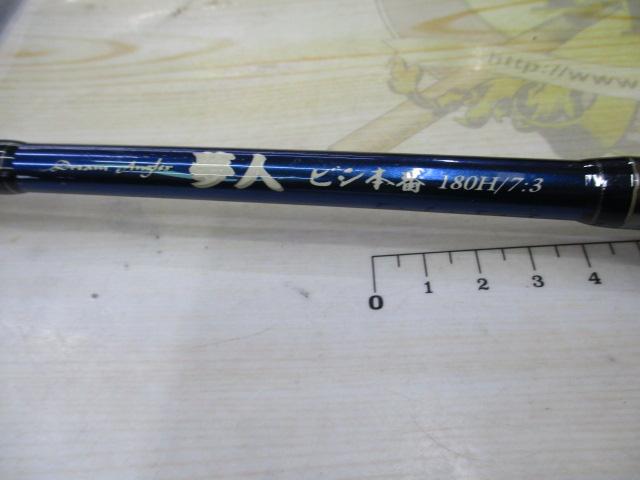 夢人ビシ本番180H/7:3